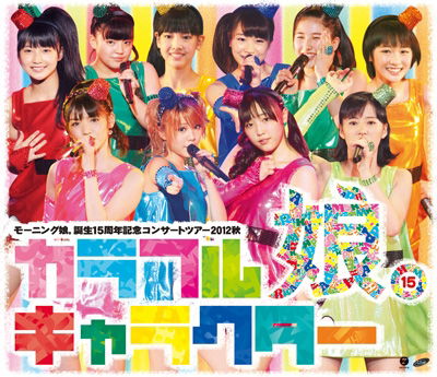 Tanjou 15th Anniversary 2012 Autumn Kinen Concert Tour 2012 Aki -colorfu - Morning Musume. - Music - UPFRONT WORKS CO. - 4942463518530 - March 13, 2013