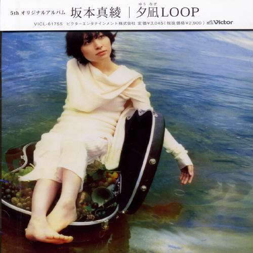 Cover for Maaya Sakamoto · Yuunagi Loop (CD) (2006)