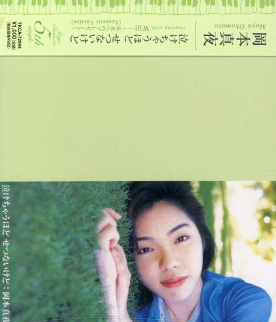 Cover for Okamoto Mayo · Nakechau Hodo Setsunai Kedo (CD) [Japan Import edition] (2005)