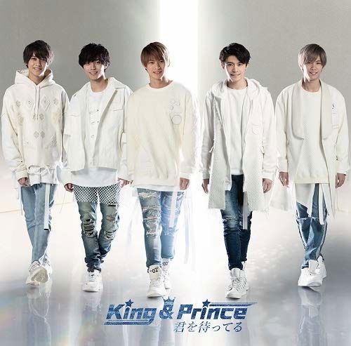 Cover for King &amp; Prince · Kimi Wo Matteru (CD) [Limited edition] (2019)