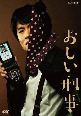 Cover for Kazama Shunsuke · Oshii Keiji (MDVD) [Japan Import edition] (2019)