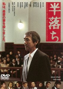 Cover for Terao Akira · Hanochi (MDVD) [Japan Import edition] (2017)