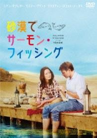 Cover for Ewan Mcgregor · Salmon Fishing in the Yemen (MDVD) [Japan Import edition] (2015)