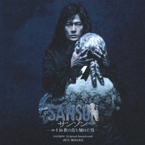Cover for Jun Miyake · Sanson (CD) [Japan Import edition] (2021)