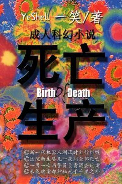 Cover for Yeshell · Birth of Death - Chinese (Paperback Book) (2012)