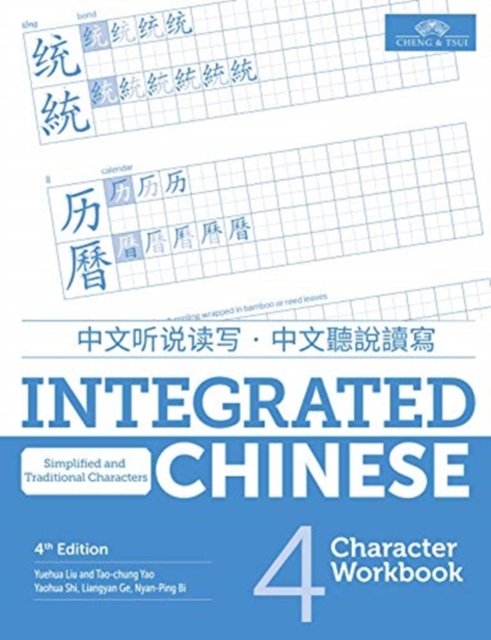 Cover for Yuehua Liu · Integrated Chinese 4th Edition: Character Workbook 4 (Paperback Bog) (2018)