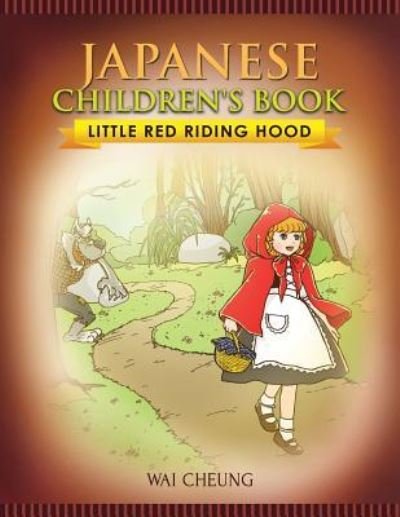 Cover for Wai Cheung · Japanese Children's Book : Little Red Riding Hood (Paperback Book) (2017)