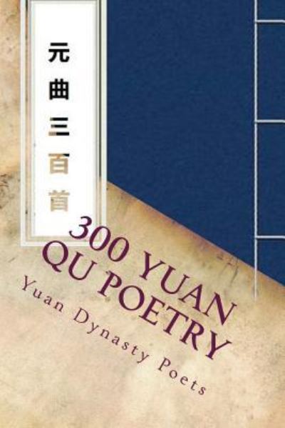 Cover for Zhiyuan Ma · 300 Yuan Qu Poetry (Paperback Book) (2018)