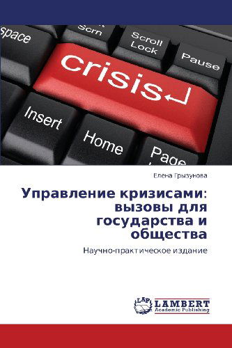 Cover for Elena Gryzunova · Upravlenie Krizisami: Vyzovy Dlya Gosudarstva I Obshchestva: Nauchno-prakticheskoe Izdanie (Paperback Book) [Russian edition] (2012)