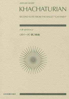 Cover for Aram Khachaturian · Second Suite from the Ballet &quot;Gayaneh&quot; (Paperback Book) (2001)