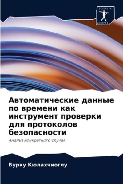 Cover for ????? ??????????? · ?????????????? ?????? ?? ??????? ??? ???? (Pocketbok) (2021)
