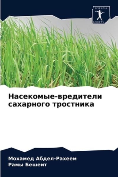 Cover for ??????? ?????-?????? · ?????????-????????? ????????? ????????? (Paperback Book) (2021)