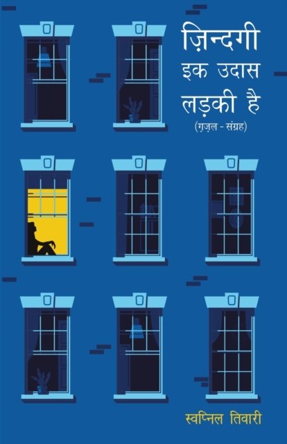 Cover for Swapnil Tiwari · Zindagi Ik Udas Ladki Hai (Paperback Book) (2020)