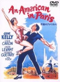 Cover for Gene Kelly · An American in Paris (MDVD) [Japan Import edition] (2015)
