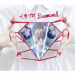 Cover for Weaver · Kuchizuke Diamond &lt;limited&gt; (CD) [Japan Import edition] (2015)