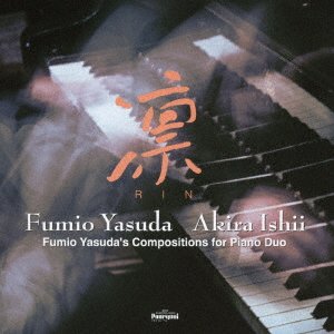 Yasuda Fumio & Ishii Akira · Rin (CD) [Japan Import edition] (2023)