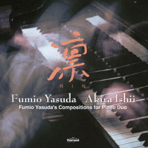 Cover for Yasuda Fumio &amp; Ishii Akira · Rin (CD) [Japan Import edition] (2023)