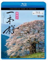 Cover for (Educational Interests) · Nihon No Ippon Zakura 4k Satsuei Sakuhin (MBD) [Japan Import edition] (2021)