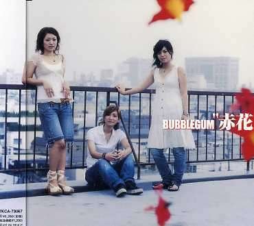 Cover for Bubblegum · Akabana (CD) [Japan Import edition] (2006)