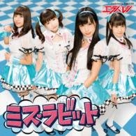 Cover for Erabareshi · Miss Rabbit &lt;type-b&gt; (CD) [Japan Import edition] (2016)