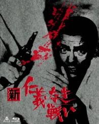 Cover for (Japanese Movie) · Shin Jingi Naki Tatakai Blu-ray Box &lt;limited&gt; (MBD) [Japan Import edition] (2015)