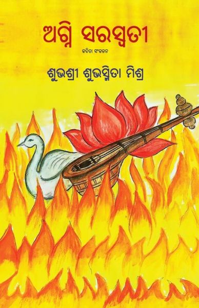 Agni Saraswati - Subhashree Subhasmita Mishra - Bücher - Black Eagle Books - 9781645601531 - 8. März 2021