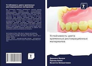 Cover for Mundhe · Ustojchiwost' cweta wremennyh re (Book)