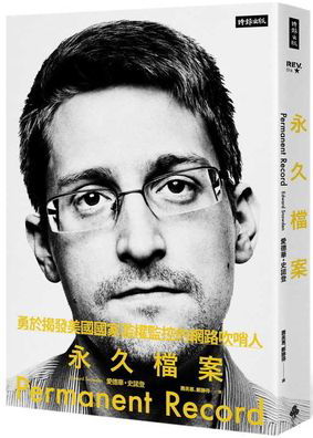 Cover for Edward Snowden · Permanent Record (Paperback Book) (2019)