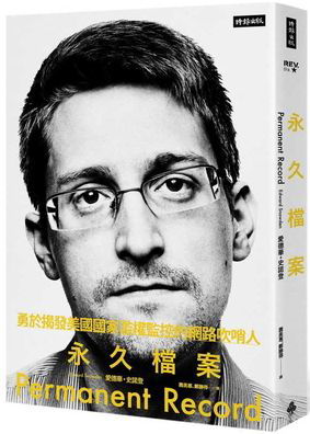 Cover for Edward Snowden · Permanent Record (Taschenbuch) (2019)