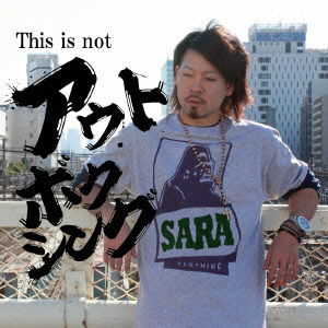 Cover for Sara · This is Not out Boxing (CD) [Japan Import edition] (2013)