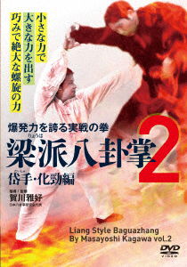 Cover for (Educational Interests) · Takumi De Zetsudai Na Rasen No Chikara Ryouha Hakkeshou 2 Taishu Kakei Hen (MDVD) [Japan Import edition] (2021)