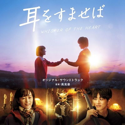 Cover for Yu Takami · Whisper Of The Heart (CD) [Japan Import edition] (2022)