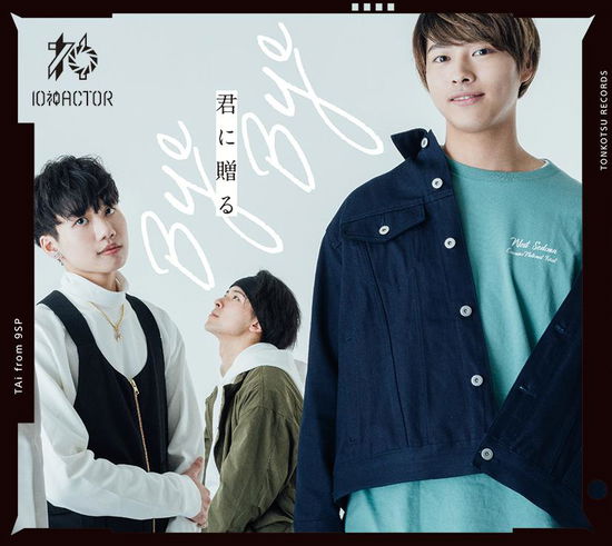 Cover for 10jin Actor · Kimi Ni Okuru Bye Bye (CD) [Japan Import edition] (2020)