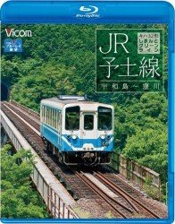 Cover for (Railroad) · Jr Yodosen Shimanto Green Line Kiha 32 Gata Uwajima-kubokawa (MBD) [Japan Import edition] (2011)