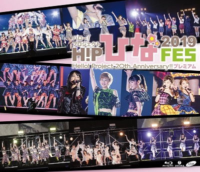 Hello!project 20th Anniversary!! Hello!project Hina Fes 2019 [hello!proj  Japan Import edition