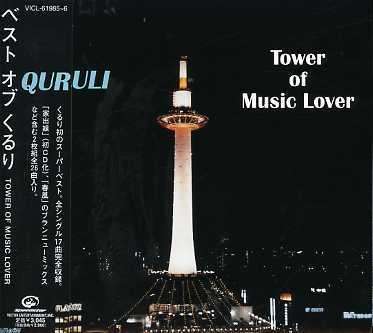 Cover for Quruli · Best of Quruli Tower of Music Love (CD) [Japan Import edition] (2006)