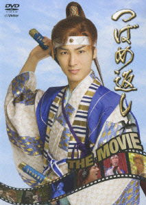 Cover for Keisuke Yamauchi · [tsubame Gaeshi]the Movie (MDVD) [Japan Import edition] (2007)