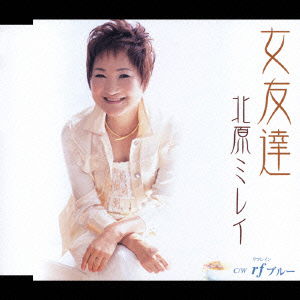 Cover for Mirei Kitahara · Onna Tomodachi/ Rf Blue (CD) [Japan Import edition] (2006)