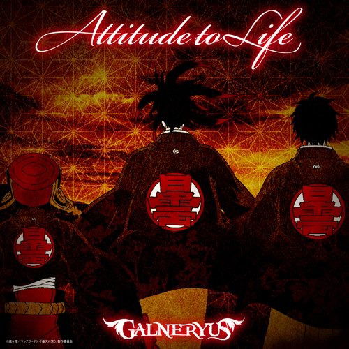 Cover for Galneryus · Attitude to Life &lt;limited&gt; (CD) [Japan Import edition] (2014)