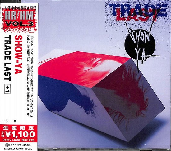 Cover for Show-Ya · Trade Last (CD) [Japan Import edition] (2021)