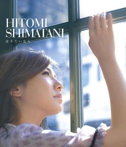 Cover for Hitomi Shimatani · Nakitainara (CD) [Japan Import edition] (2016)