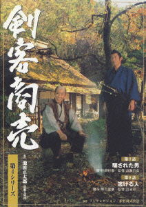 Kenkaku Shobai Dai 4 Sireis Dai 7 Wa - Ikenami Shotaro - Muziek - SHOCHIKU CO. - 4988105047532 - 28 januari 2006