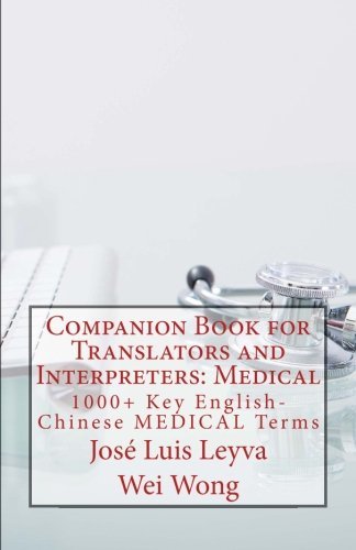 Cover for Wei Wong · Companion Book for Translators and Interpreters: Medical: 1000+ Key English-chinese Medical Terms (Paperback Book) [Chinese edition] (2014)