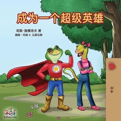 Cover for Liz Shmuilov · Being a Superhero (Mandarin - Chinese Simplified) (Paperback Book) (2019)