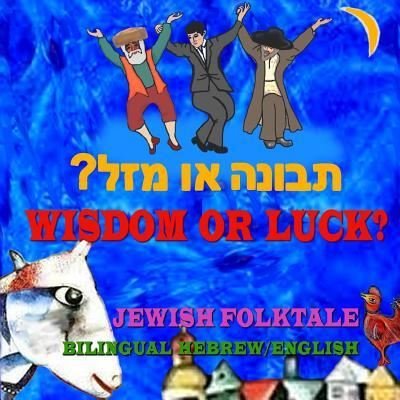 Cover for Ruzanna Oganesyan · Wisdom or Luck, Jewish Folktale, Bilingual Hebrew / English (Pocketbok) (2018)