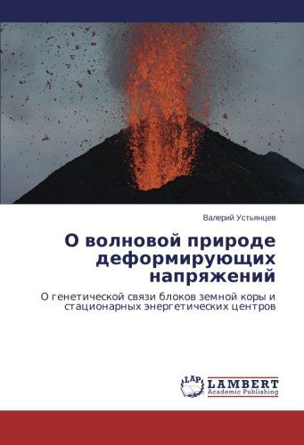 Cover for Valeriy Ust'yantsev · O Volnovoy Prirode Deformiruyushchikh Napryazheniy: O Geneticheskoy Svyazi Blokov Zemnoy Kory I Statsionarnykh Energeticheskikh Tsentrov (Paperback Book) [Russian edition] (2014)