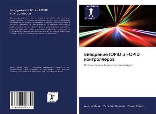 Vnedrenie IOPID i FOPID kontroller - Mini - Books -  - 9786200990532 - July 3, 2020