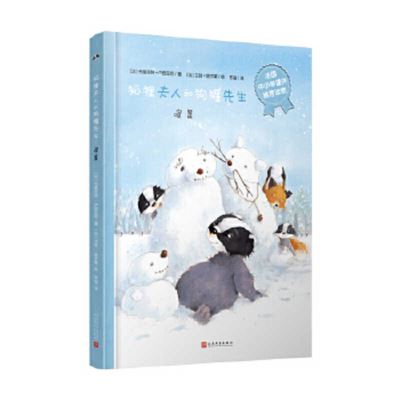 Peace and Quiet: Book 4 - Brigitte Luciani - Books - Ren Min Wen Xue Chu Ban She - 9787020157532 - July 1, 2020