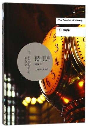 The Remains of the Day - Kazuo Ishiguro - Bücher - Shang Hai Yi Wen Chu Ban She/Tsai Fong B - 9787532777532 - 7. Mai 2018