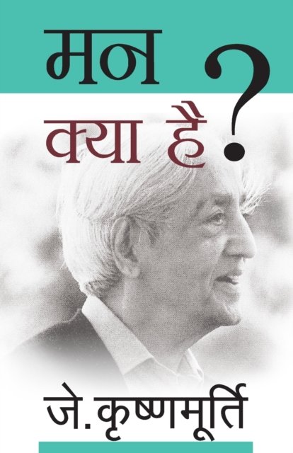 Mann Kya Hai - J. Krishnamurti - Książki - Rajpal & Sons - 9789350643532 - 11 czerwca 2015